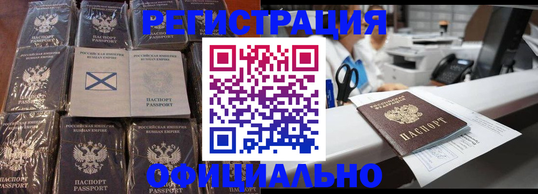 временная регистрация 2025 в Серове
